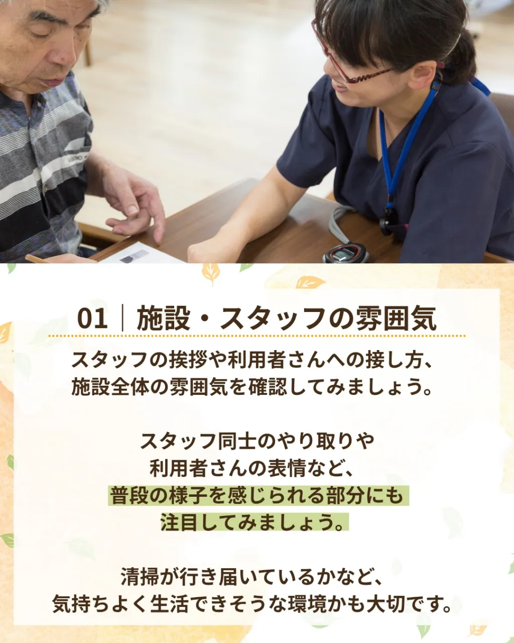 @ikoino_sato_2003 ☜ 施設の雰囲気や日常は...