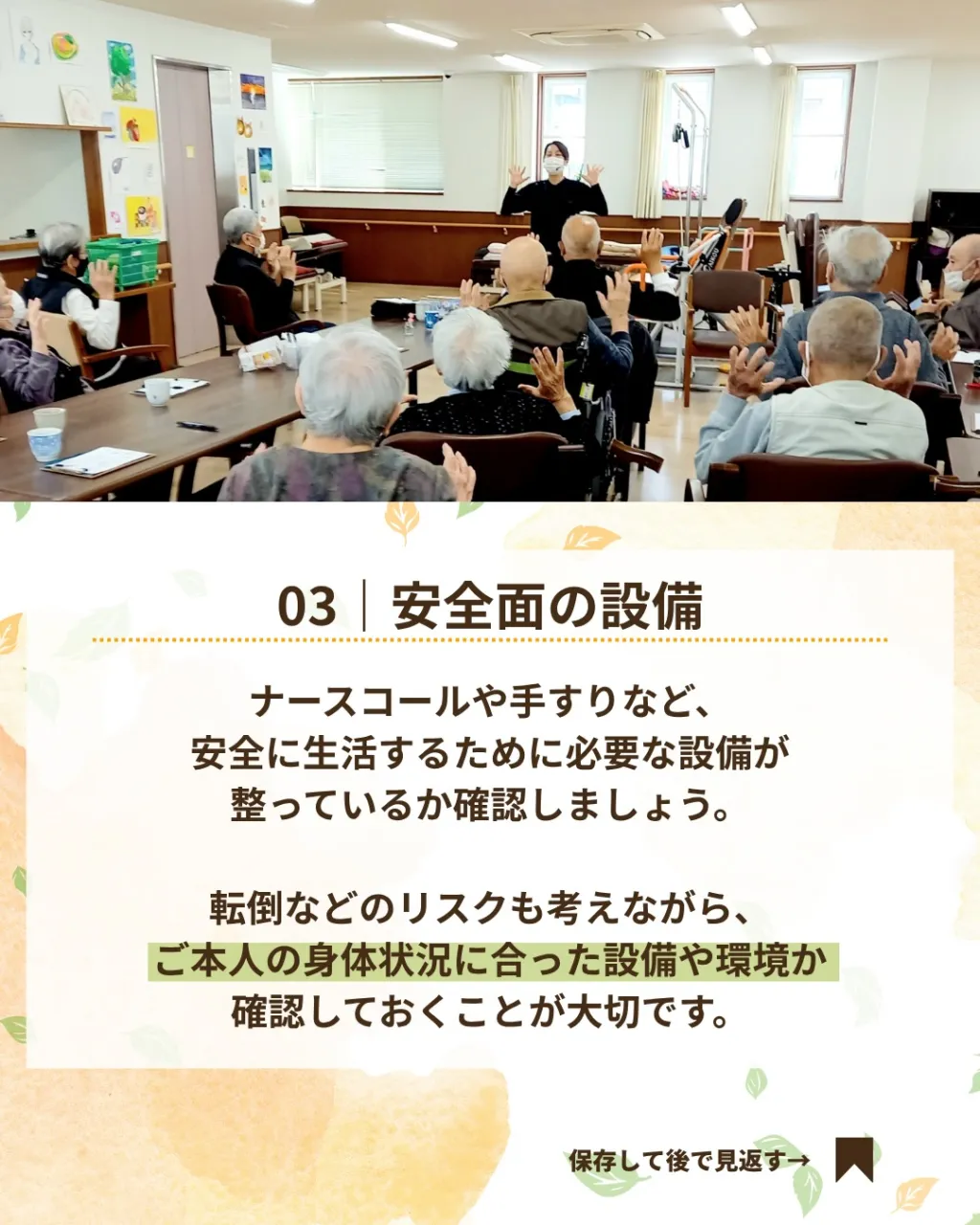 @ikoino_sato_2003 ☜ 施設の雰囲気や日常は...