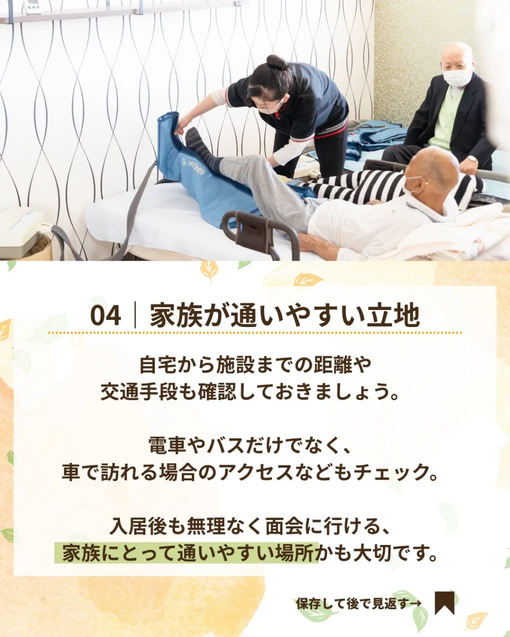 @ikoino_sato_2003 ☜ 施設の雰囲気や日常は...