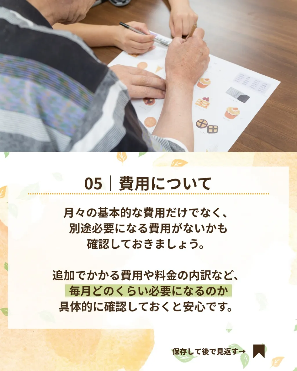 @ikoino_sato_2003 ☜ 施設の雰囲気や日常は...