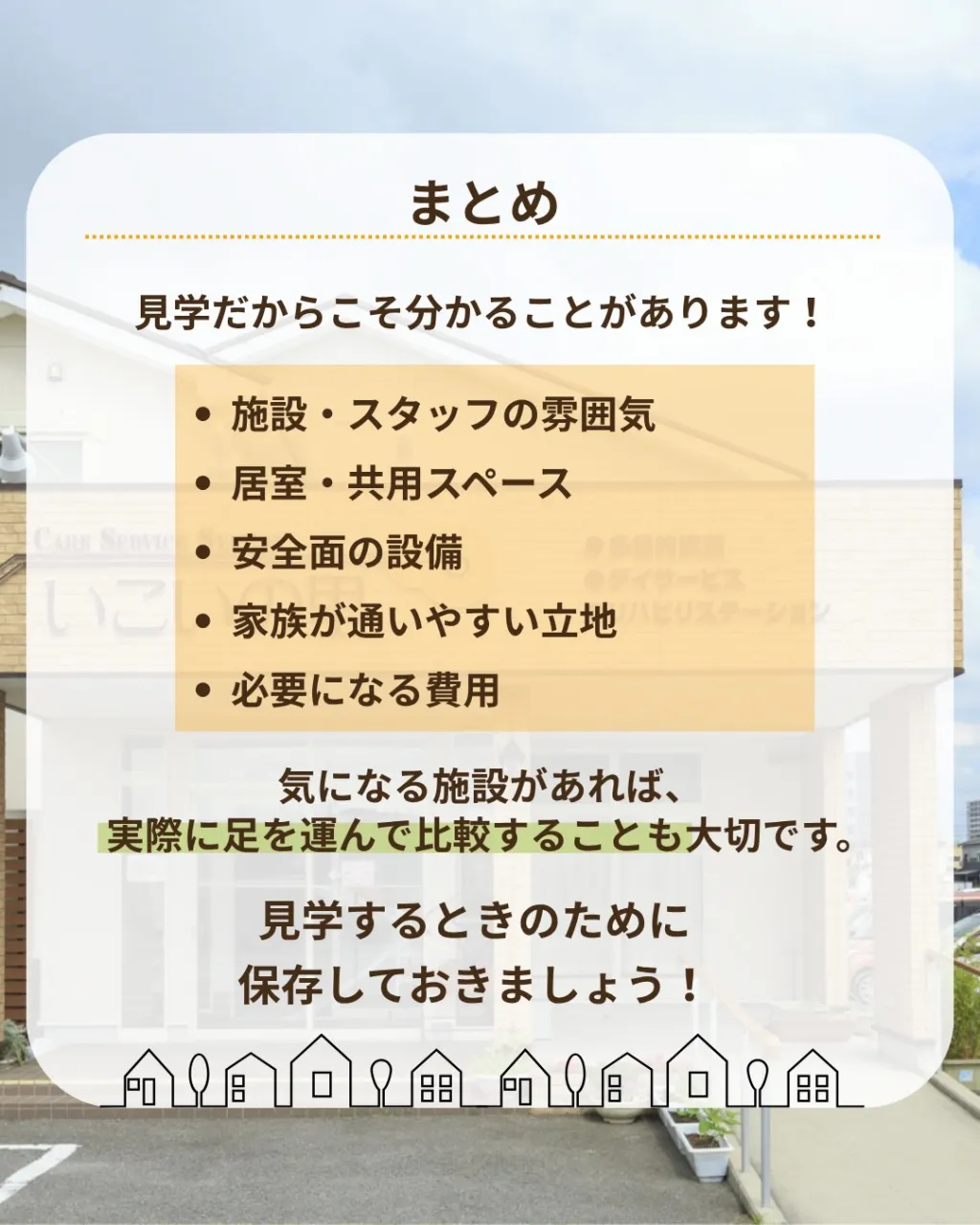 @ikoino_sato_2003 ☜ 施設の雰囲気や日常は...