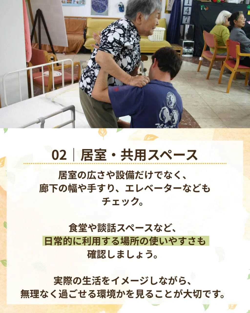 @ikoino_sato_2003 ☜ 施設の雰囲気や日常は...