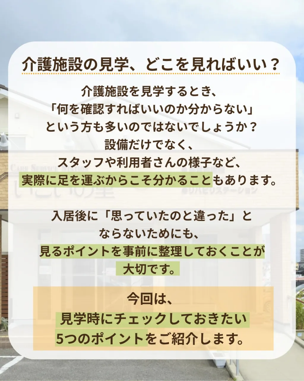 @ikoino_sato_2003 ☜ 施設の雰囲気や日常は...