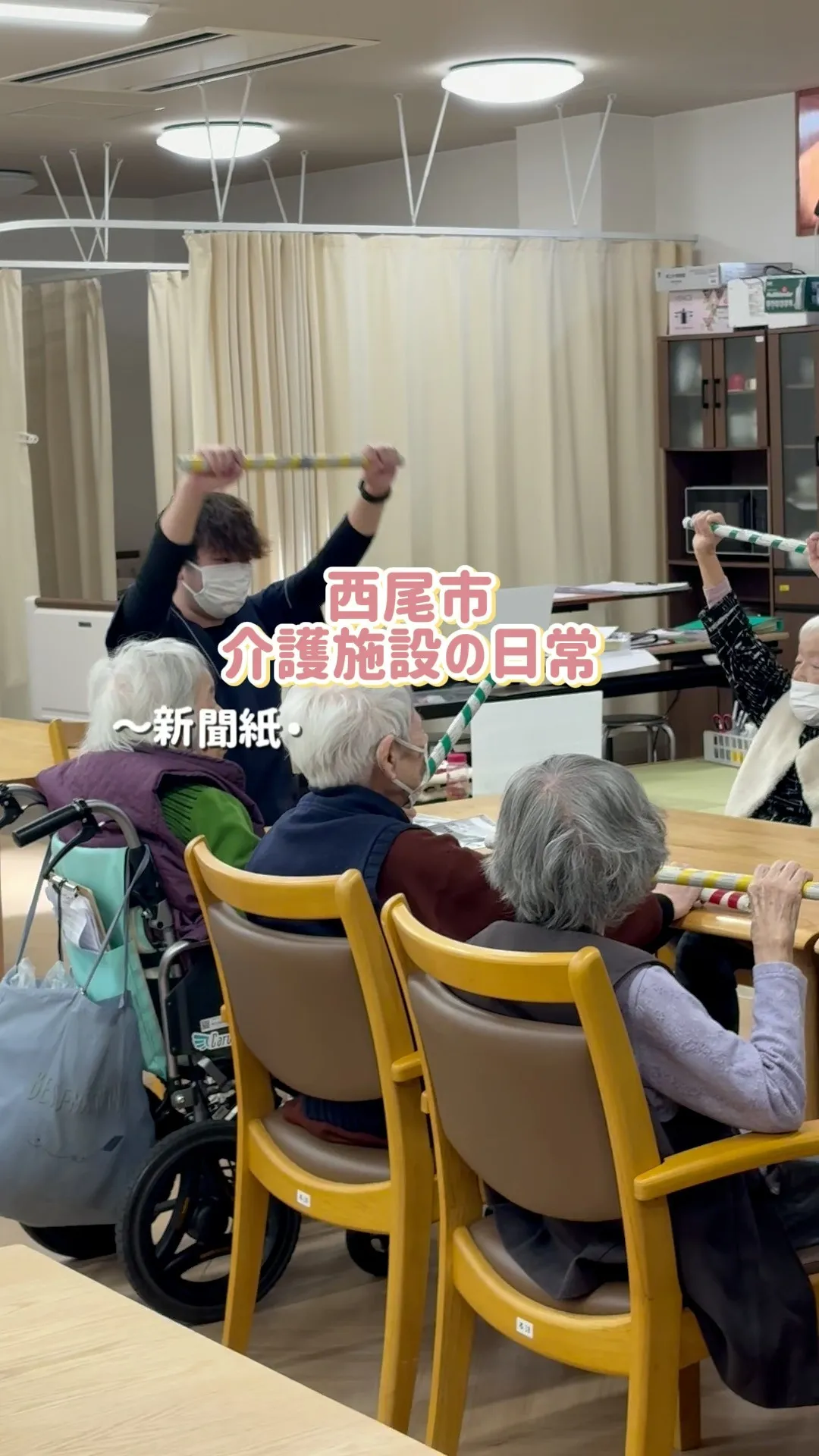 デイサービスの日常をご紹介✨