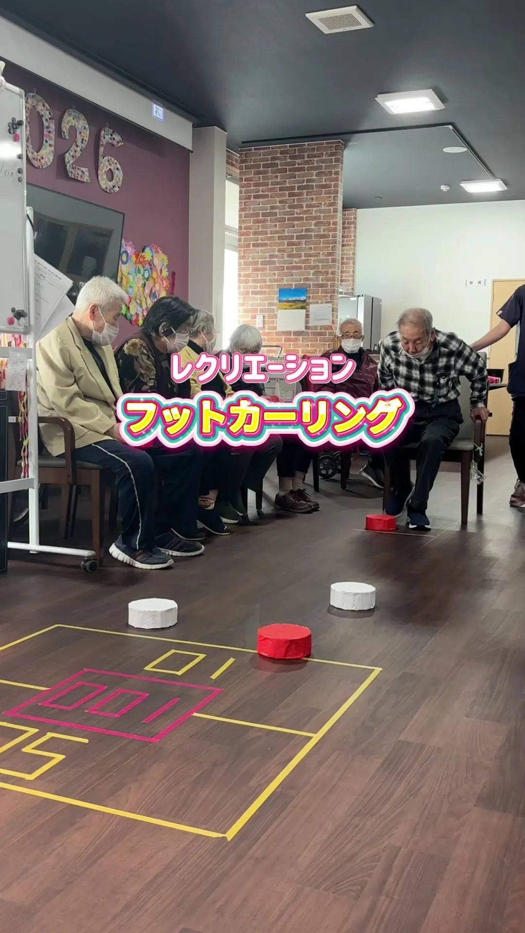 大盛り上がりのフットカーリング！